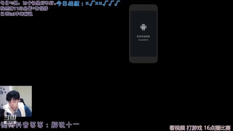 【2022-01-05 11点场】解说十一：解说十一：备战解说杯
