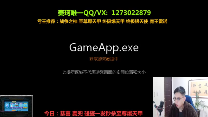 【2022-01-05 14点场】圆梦大师丶秦珂：碰瓷一发秒杀至尊爆天甲现场