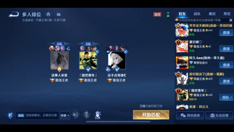 3万场国服猴子，斗鱼宅哥真帅