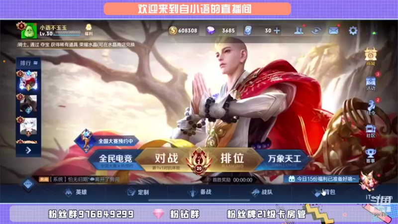 【2022-01-05 08点场】自小语：早起带带粉吧  酱