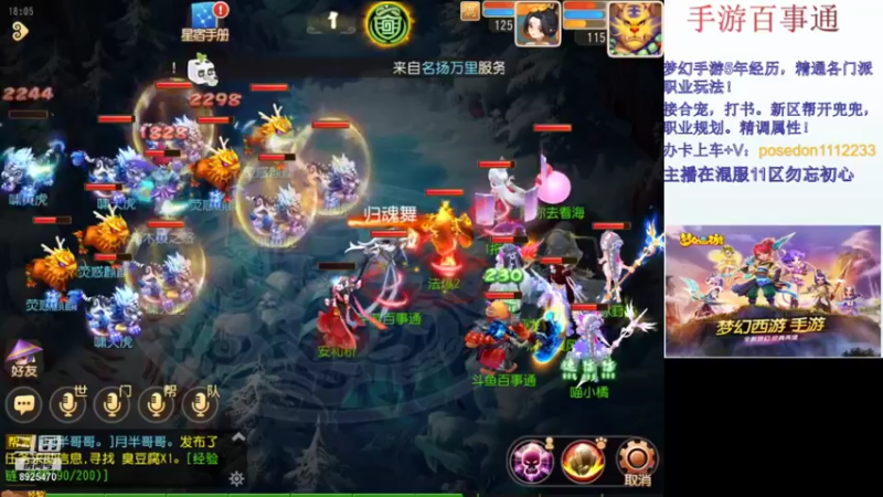 【2022-01-03 18点场】手游百事通：2022年新的开始！~
