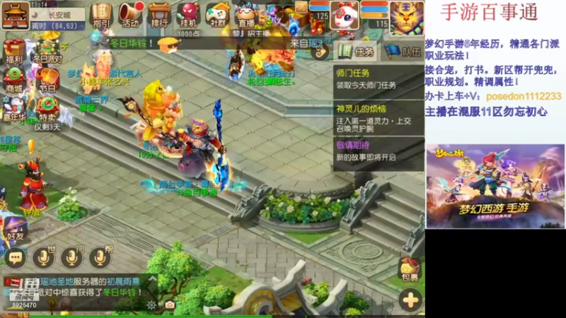 【2022-01-02 11点场】手游百事通：2022年新的开始！~