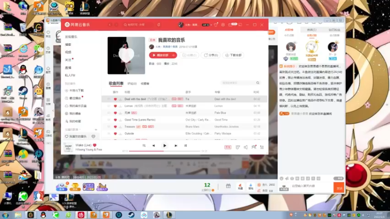 【2022-01-01 20点场】果果哩个果果：【果酱】最具观赏性的女玩家