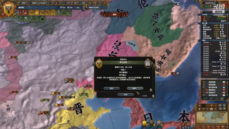 欧陆风云奥多耶夫成就，变俄罗斯有所有工厂(8)完