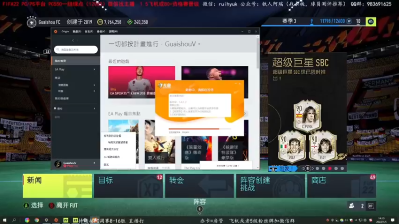 【2022-01-05 14点场】铁人阿瑞：边打边解说边说思路 FIFA22