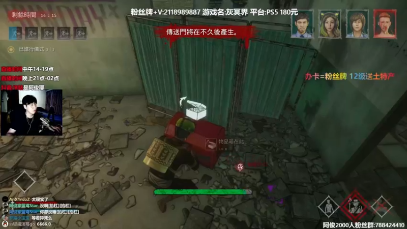 【2022-01-05 02点场】阿俊丶ll：【阿俊】14点左右直播！