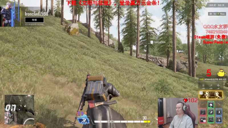 我在斗鱼看气人主播QQQ直播热门游戏