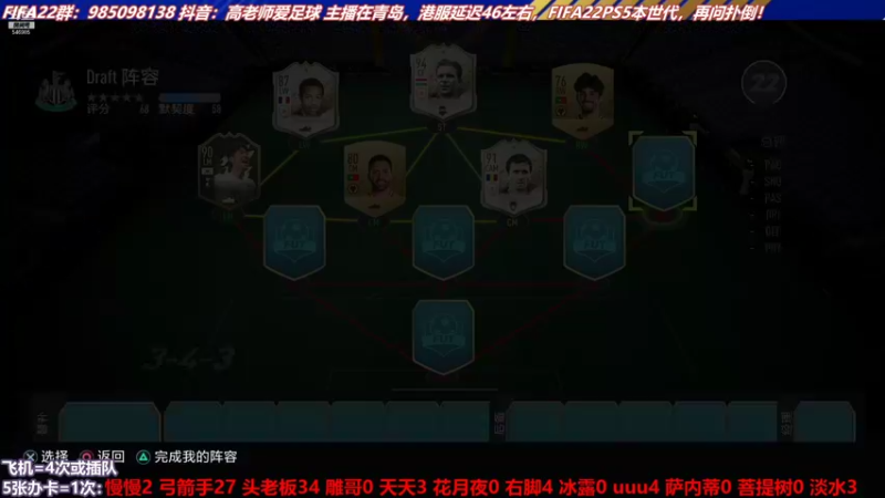 【2022-01-05 16点场】高老师爱足球：哦哈哈哈，斗鱼来晚啦~