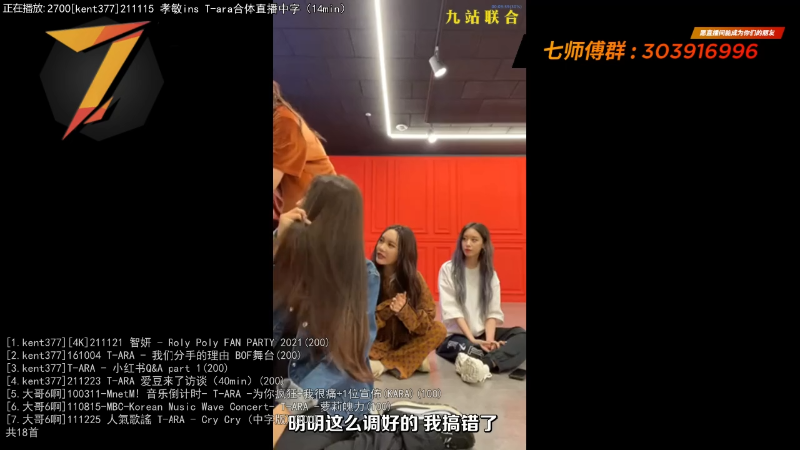我在斗鱼看7师傅直播二次元