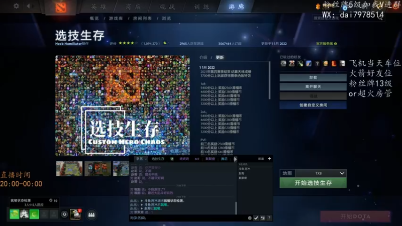 【2022-01-04 19点场】阿木0223：选技生存的修养~阿木
