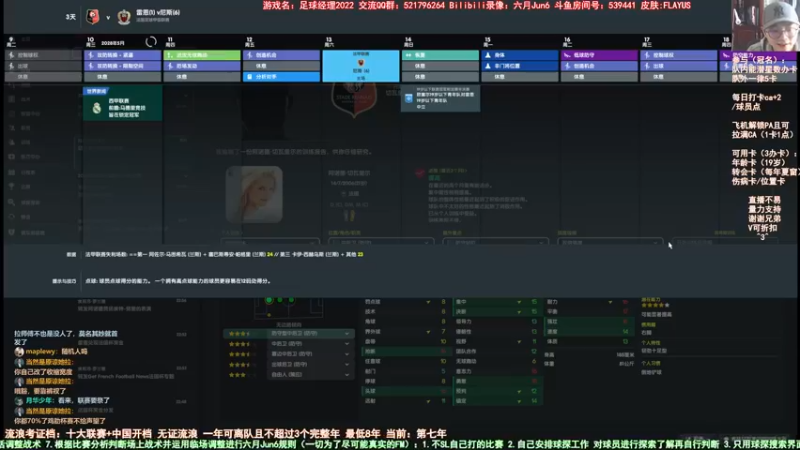 【2022-01-05 13点场】六月Jun6：六月：流浪第七年 法甲雷恩第二年！欧冠!