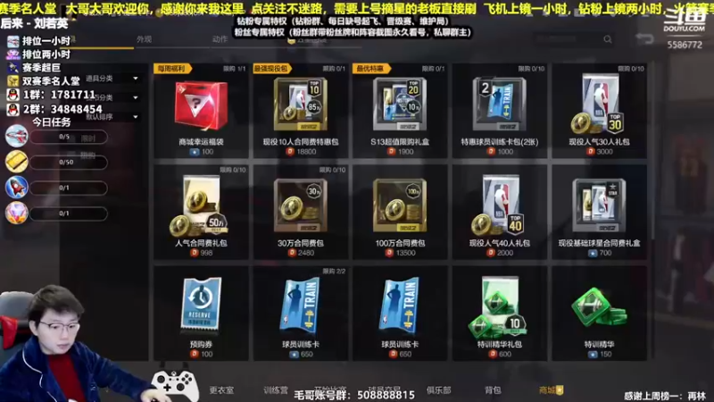 【2022-01-05 13点场】电竞BB凯丶：王朝导师，飞机上镜！