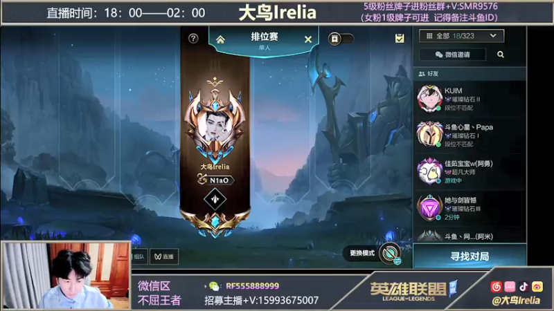 【2022-01-03 18点场】大鸟Irelia：最强刀妹：小号单排上王者