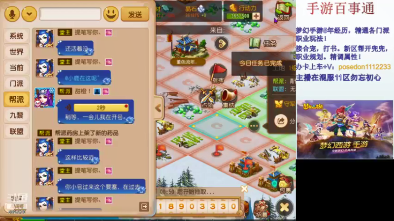 【2022-01-02 19点场】手游百事通：2022年新的开始！~
