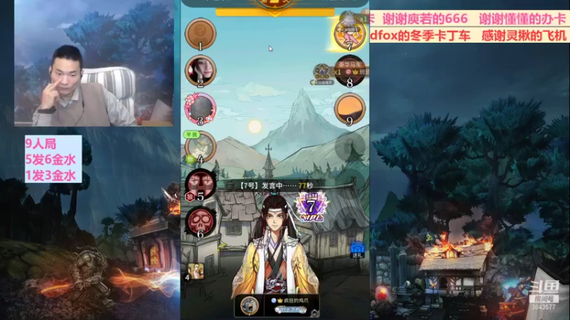 【2022-01-04 22点场】三DeDe：全网唯一九人局