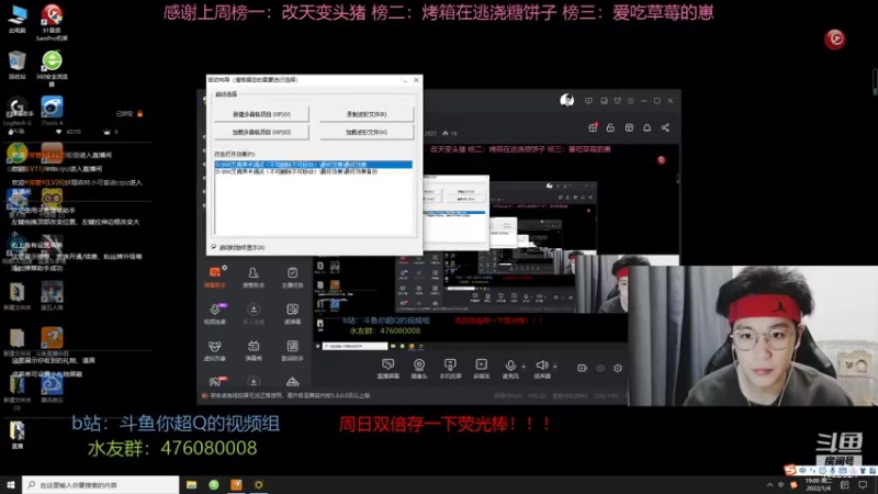 【2022-01-04 19点场】你超Q的：恭喜头猪粉丝牌31级！！！