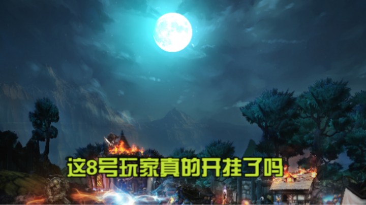 你见过真么强的平民吗