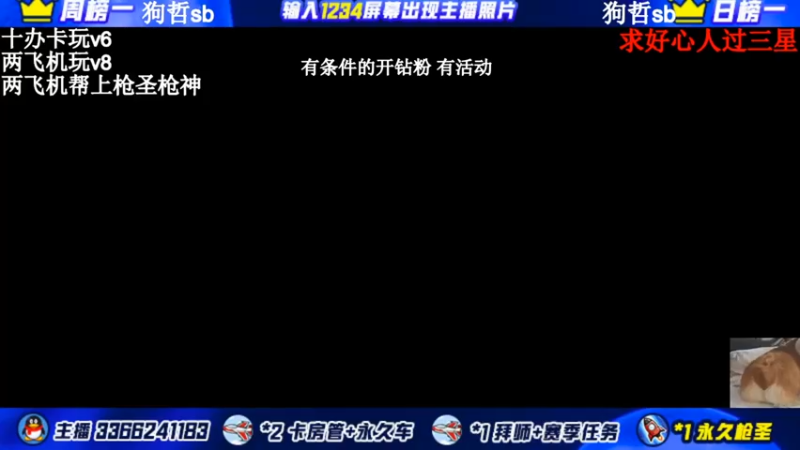 【2022-01-04 16点场】一哲丶：q区V区办卡上车了 一起玩