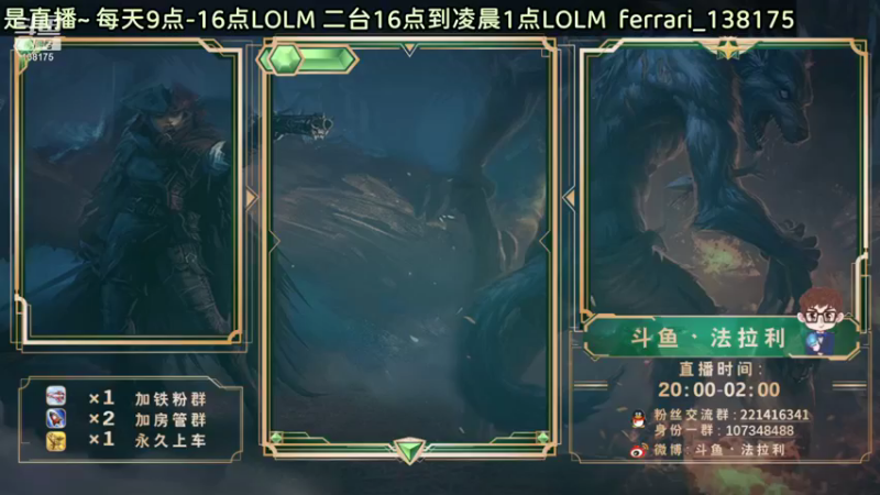 【2022-01-04 23点场】法拉利的直播间：最后两天直播啦 要珍惜呦