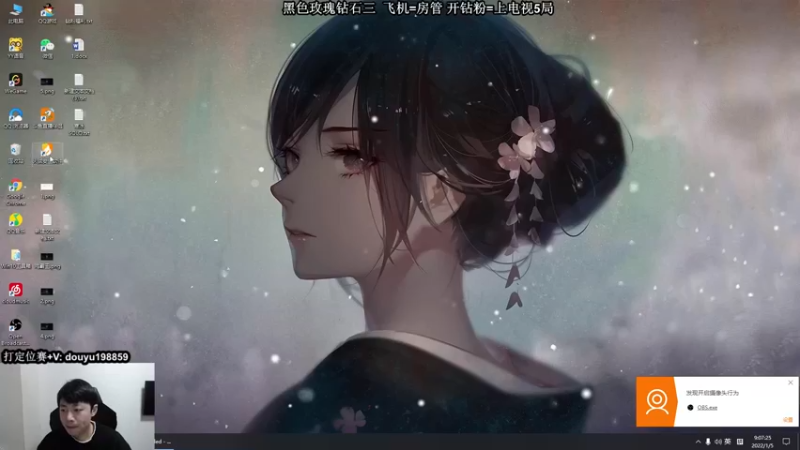 【2022-01-05 09点场】主播阿迎：阿迎：寒冰绝活天花板单排峡谷之巅冲分