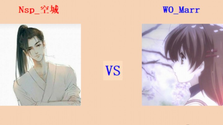 红警2原版擂台竞技场 第5季 空城 vs 玛宝 专业级营团对战