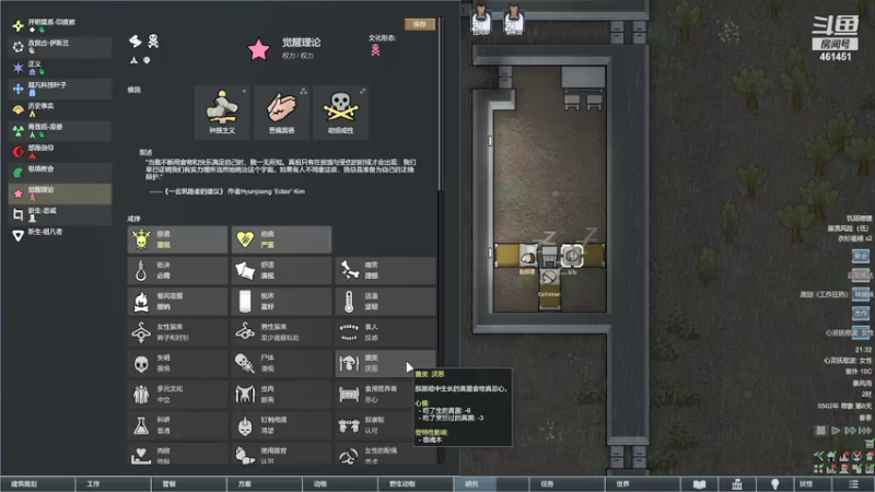 【2022-01-04 21点场】dyWeiShu：玮叔-环世界-300