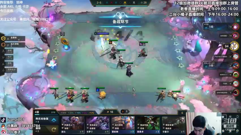 【2022-01-05 09点场】卷子丶：王者局版本T1阵容上分教学！！！
