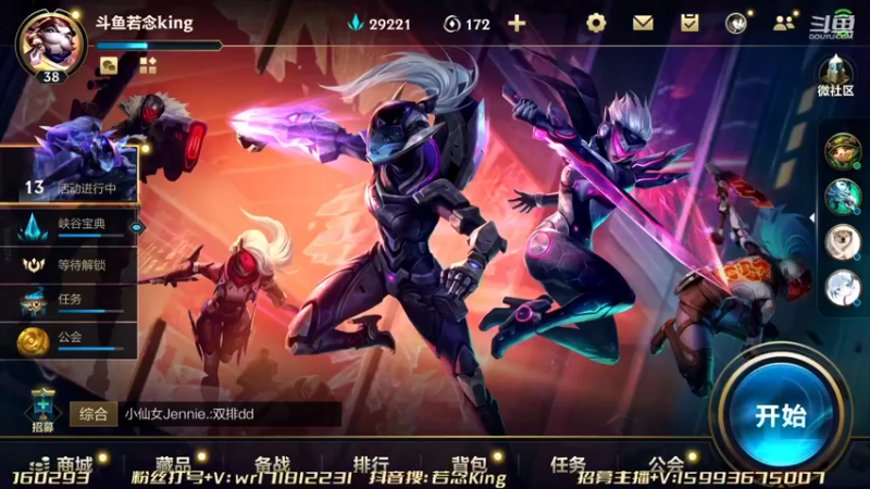 【2022-01-04 14点场】若念king：王者800分单排上千分   第一VI