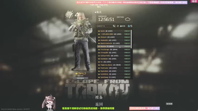 【2022-01-04 16点场】Biu十香：【斗鱼第一画质】萌新入坑日常~逃离塔科夫