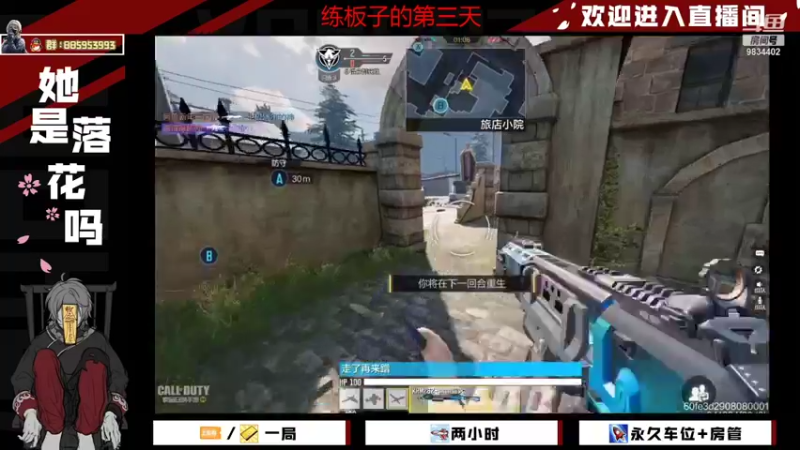 【2022-01-03 11点场】她是落花吗：CODM良心手游天天处于战斗状态