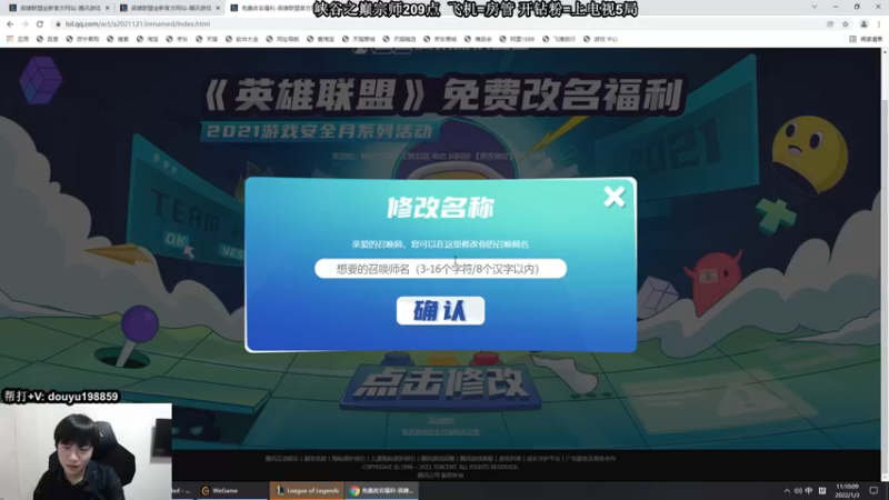 【2022-01-03 11点场】主播阿迎：阿迎：寒冰绝活天花板单排峡谷之巅冲分