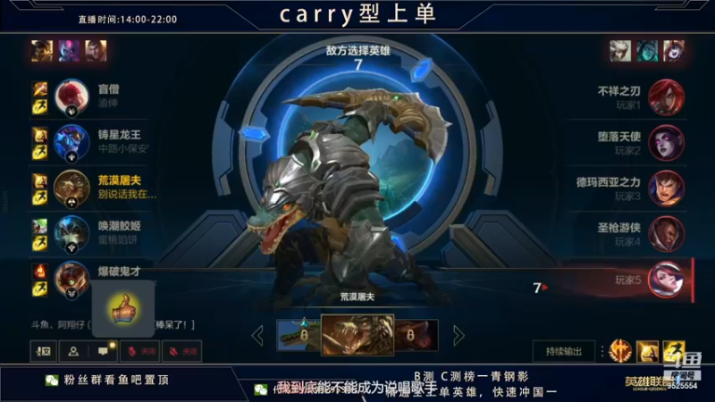 【2022-01-05 04点场】心星丶南生：宗师局上单博弈，今天心态非常好速进。