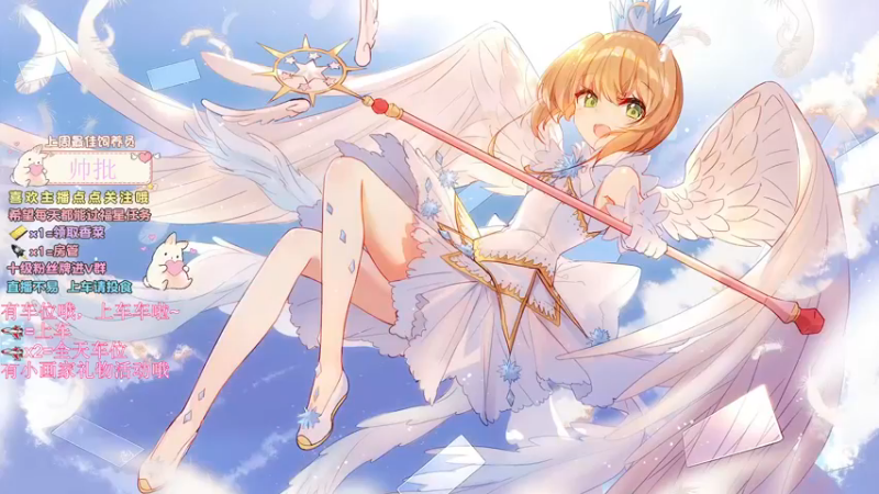 【2022-01-04 19点场】揪一口香菜：[小奶团]新的一年，平安喜乐