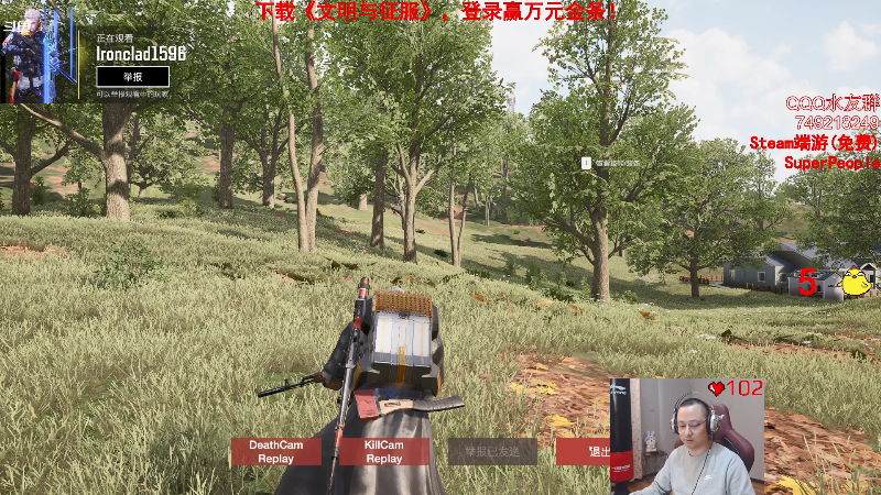 我在斗鱼看气人主播QQQ直播热门游戏