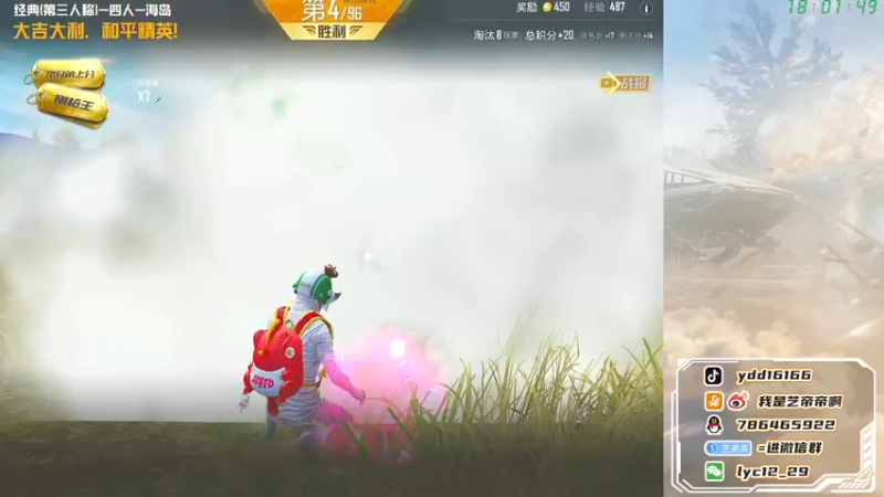 【2022-01-05 18点场】艺帝帝：欢乐海岛的一天