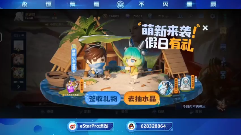 【2021-12-30 13点场】eStarPro坦然：夺冠活动！