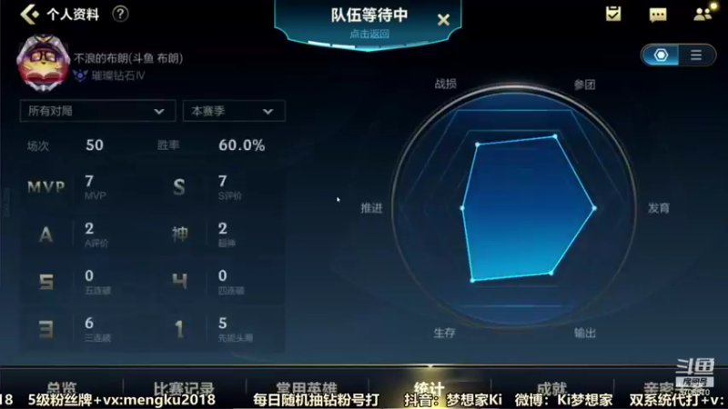 【2022-01-05 12点场】梦想家Ki：带粉中！一把都不能输