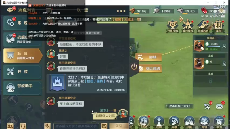 【2022-01-04 20点场】全肉馄饨：声音放大，能听见我说话