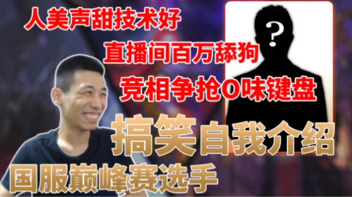 “人美声甜技术好，直播间百万舔狗，竞相争抢⚪味键盘……"