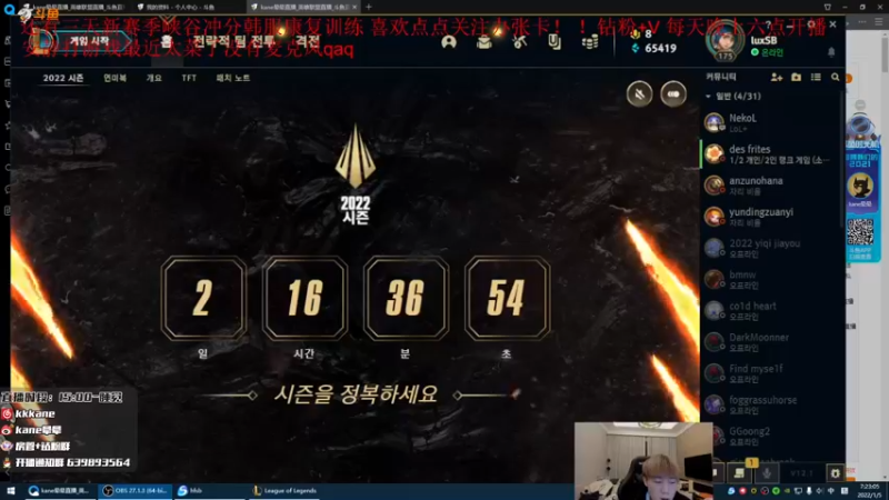 【2022-01-05 06点场】kane晕晕：AD教学韩服大师康复训练