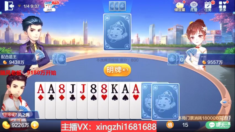 【2022-01-04 09点场】灬幸之斗地主灬：喜迎2022年！希望老板们新年顺利发大财
