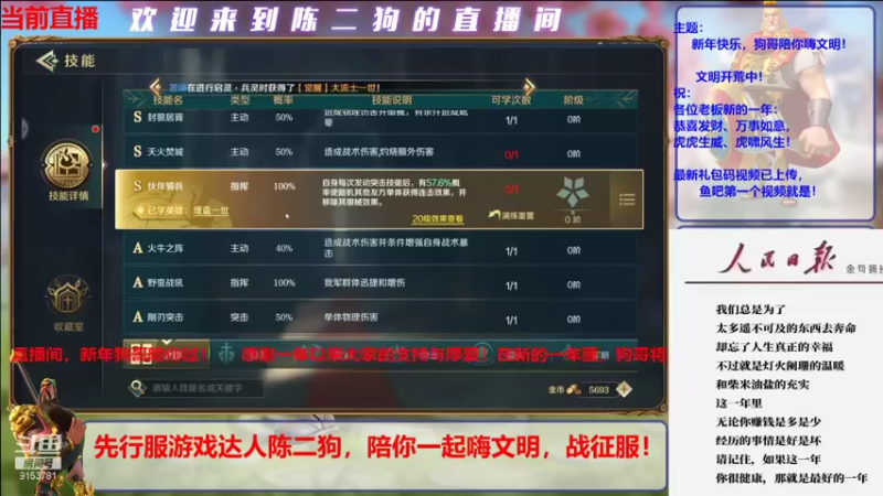 【2022-01-04 20点场】盒神丶陈二狗：开荒第三天，怒砍大BOSS