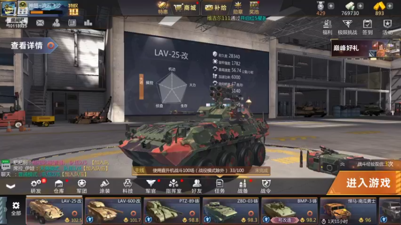 【2022-01-04 16点场】神怒流云飞沙：流云飞沙的直播间