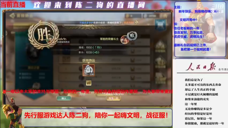 【2022-01-04 22点场】盒神丶陈二狗：开荒第三天，怒砍大BOSS