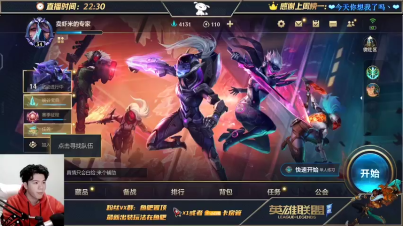 【2022-01-04 23点场】小白有害健康丶：王者局单排国服第一阿克尚
