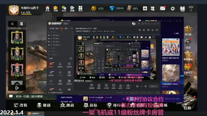 【2022-01-04 20点场】Big鸽子：准备好更新点新bug了吗