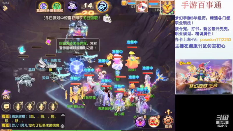 【2022-01-03 16点场】手游百事通：2022年新的开始！~