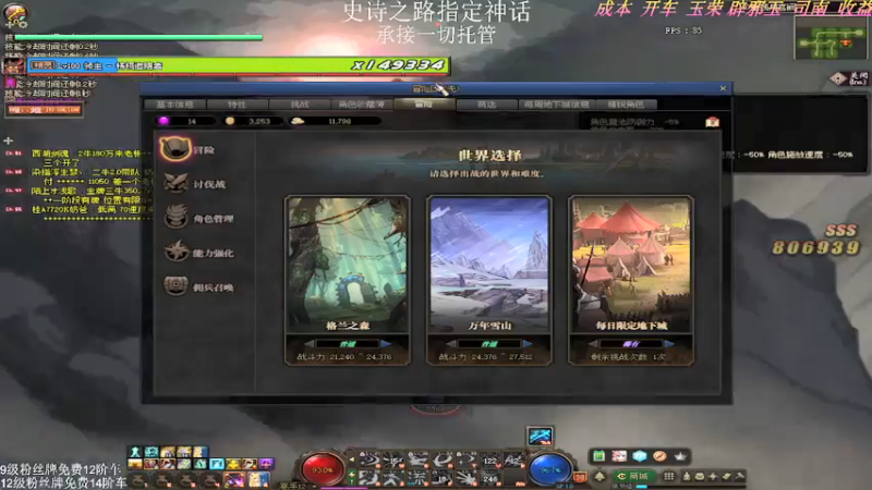【2021-12-27 21点场】全力以赴就好了：跨五未央互票爬楼