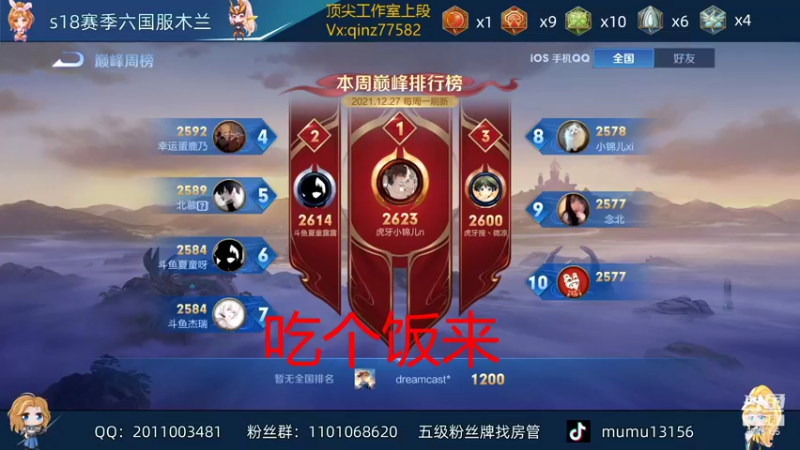 【2022-01-02 18点场】沐沐Ccccc：先练练英雄，巅峰赛冲定榜前十！