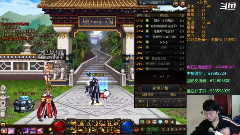 【2022-01-05 18点场】红眼小奎：顶级44+点将！红眼剑影上号PK++++
